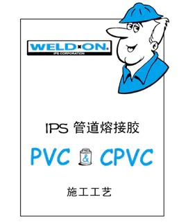 Panduan Penggunaan dan Penggunaan Pelekat PVC